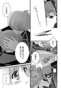 [Kohabanya. (Ban, Kohaku.)] Loreley (Mahou Shoujo Lyrical Nanoha) [Digital]