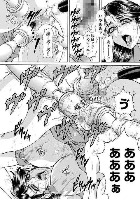 Giten Ikenie Fujin ~Hikou Kaika ~