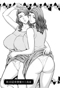 [Tatsunami Youtoku] twin Milf 2 [Chinese][無毒漢化]