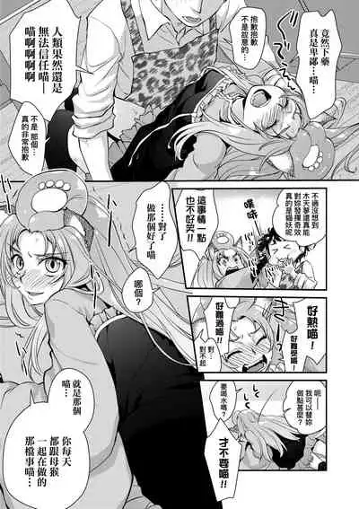 エチエチJK包囲網 | 好色發情JK包圍網