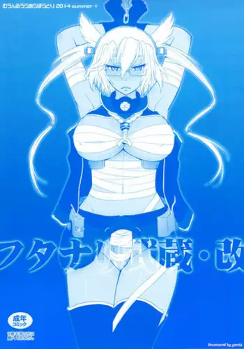 (C86) [MOON RULER (Tsukino Jyogi)] Futanari Musashi-Kai (Kantai Collection -KanColle-) [English] =Krizalid= [Decensored]