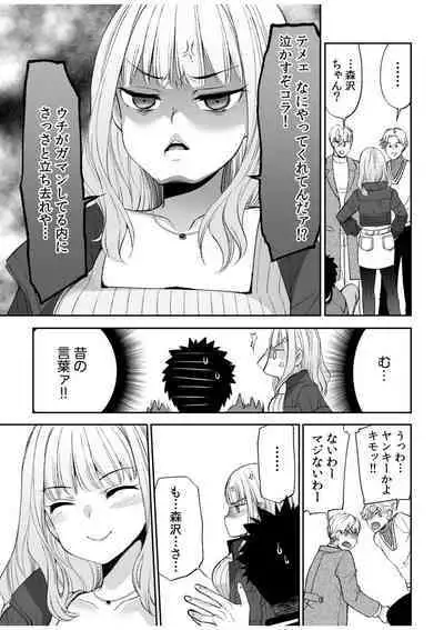 Tsuyoki na Motoyan demo Ecchi wa Yowayowa!? "Ki, Kimochi Yoku nanka Nee.. zo"