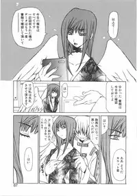 [Mutsuki Nozomi] Gantai Tenshi