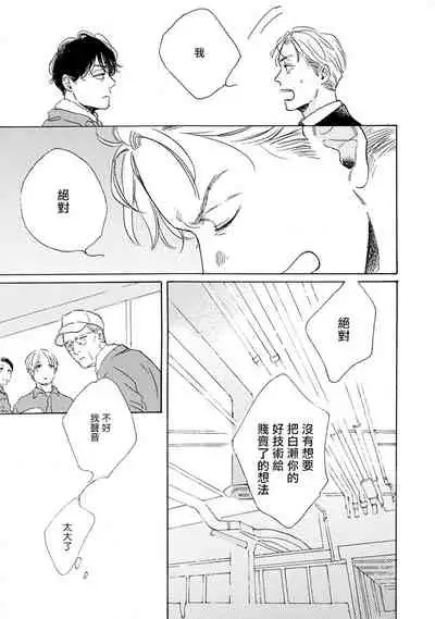 Nikushoku Kumikyoku | 肉食组曲 Ch. 1-3