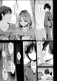 COMIC Kairakuten 2014-12