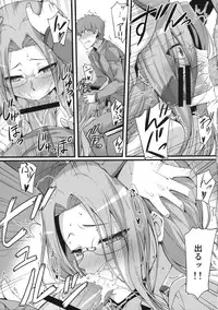 (C84) [S.S.L (Yanagi)] Rider san to Gakusei Fuku. (Fate/hollow ataraxia)