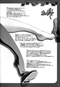 (C85) [R2 (Rakko)] AmaAma (Dragon's Crown)