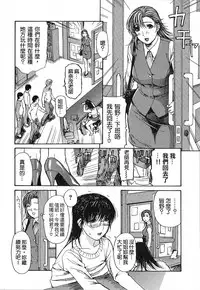 [MG Joe] Tonari no Minano Sensei | 隔壁的皆野老師 [Chinese] [彎刀]