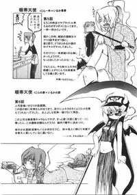 [Mutsuki Nozomi] Gantai Tenshi