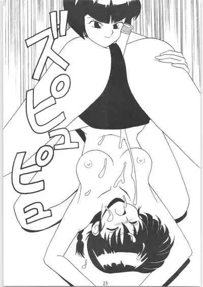 Klaramate Vol. 1 Bulranma 1/2