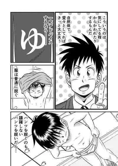 Jukukko! Dokki Doki! Gasshuku Hen