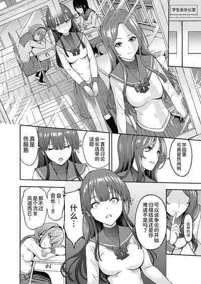 Yami Seito Kaichou Ch. 1