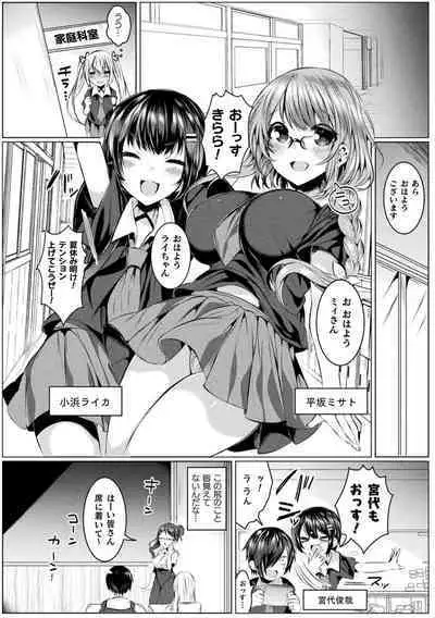 Kirara Kirara NTR Mahou Shoujo wa Kawatteiku.. THE COMIC