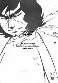 (C69) [STAR☆GENOM (Onija Tarou)] PANIPONIPONIPANI (Pani Poni)