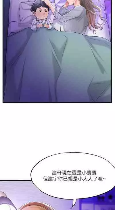 New city chi 01-30 manhwaroshi