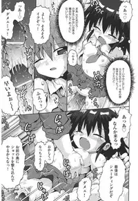 [Yaminabe] Chirorism