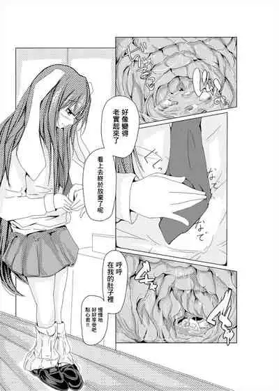 [Bikkuri Todd (AMA)] Udongeiinn (Touhou Project) [Chinese] [臭鼬娘漢化組] [Digital]