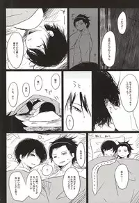 (HaruCC20) [Hanadokei (Haruko)] Inkou Zanmai (World Trigger)