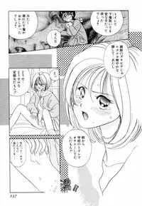 [Sano Takashi] Pretty Tough