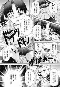 [Suzukuri Ransei] Todokanai Zekkyou - Nicht Erreichen Schreien