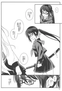 (C92) [Heartfolio (Himemiya Aoi)] Yuuga (Shinken!!)