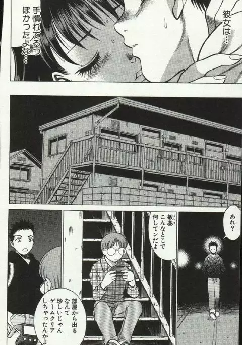 Joou-samatte Yobanaide