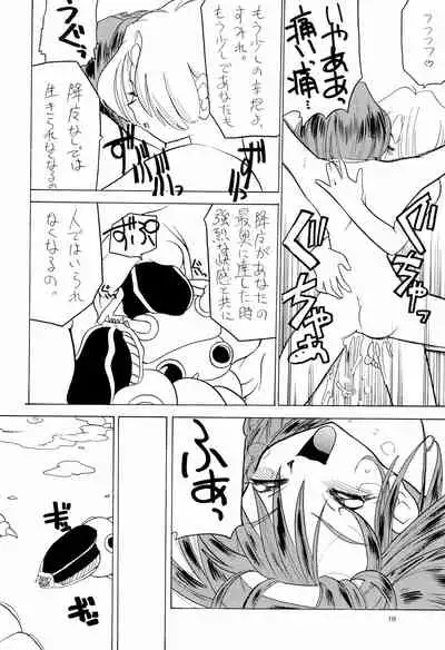 (C51) [A'S (Astra)] Ounenpa (Sakura Taisen)