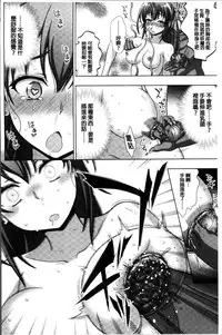 [chaccu, TinkerBell] Inyouchuu Shoku ~Ryoushokutou Taimaroku~ Harami Ochiru Shoujo-tachi [Chinese]