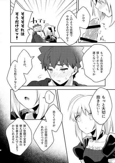 Maid xxx Shinai to Derarenai Heya