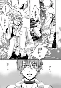 [Satonishi] Otome Bitch-kun no Renai Kouryaku! [Digital]