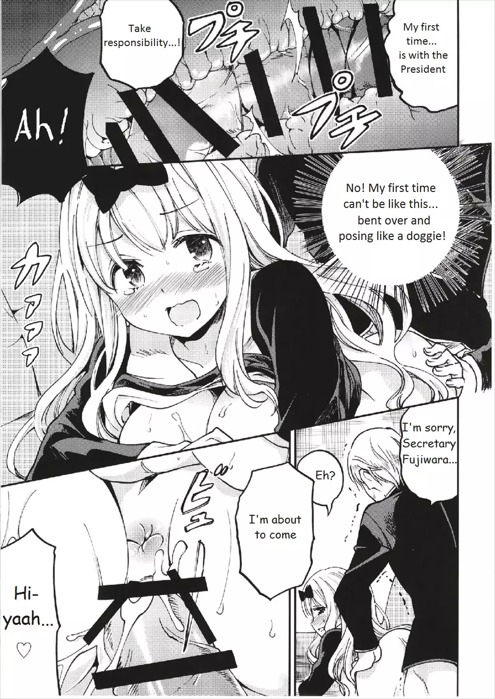 Fujiwara-shoki o Haramasetai 1