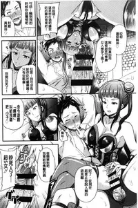 [Sugar Milk] My Sweet Mistress [Chinese]