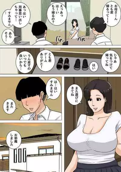 [Natsume Benkei]Natsume Ben Kei sōshūhen okāsan ga issho! 2