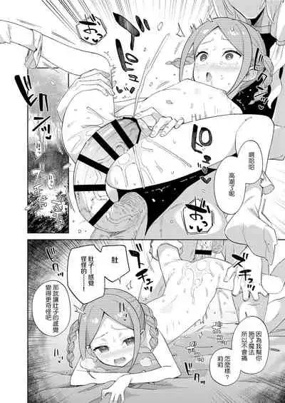 Shoujo wa Unicorn no Tsuno ga Hoshii