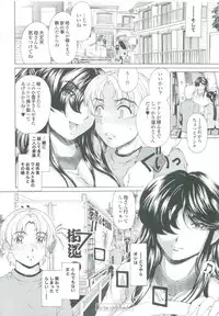 [Narita Kyousha] Muchi Mesu ♥ Byururuu!!