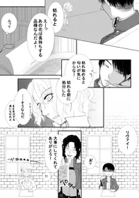 [Ninomae] Eve. / LeviHan festival (Shingeki no Kyojin)