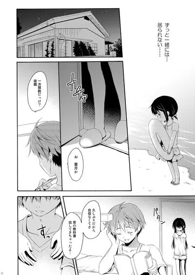 Shunka - Watashi to Ani no Natsuyasumi