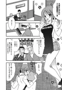 [Inoue Toshiki+Mario Kaneda] Rabian Ekusutasu Vol.01