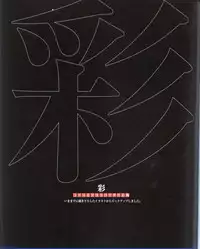 [Rin Sin] Rin Sin Jisen Gengashuu - RINSIN ILLUSTRATIONS (Various)