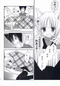 (C71) [AION (Amou Mari)] Winter Cat