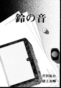 [Anthology] Shinseiki