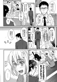 COMIC Hana-Man 2015-08