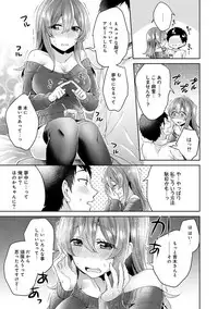 [Katou an] Omocha yori iino? honto no H oshiete kudasai