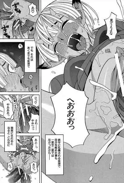 Biyaku ga Watashi o Mesu Nisuru