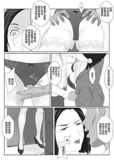 BariCare Kaa-san ga DQN ni Netorareta 2