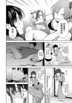 Erohon o Sutetara Konoko ga Tsurechatta! 7-9