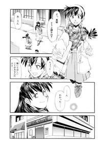 [Ryoumoto Hatsumi] Lilliputian Bravery Kanzenban [Decensored]