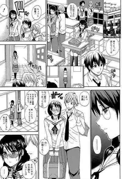 Nee, Mou Sukoshi Dake...