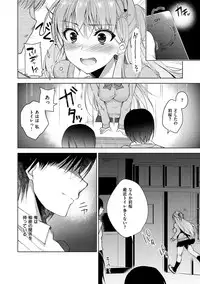 [Ninoko] School Festa [Digital]