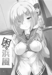 (C93) [Tracklisko (Hiura R)] Komareru Hamakaze (Kantai Collection -KanColle-)